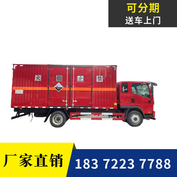 三沙天錦毒性氣體廂式車