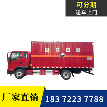 張家口解放JK6國六易燃液體罐式運輸車