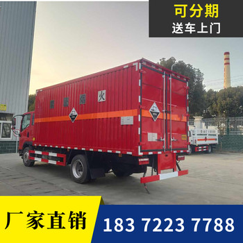 張家口解放JK6國六易燃液體罐式運輸車