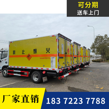 湛江小型東風(fēng)易燃?xì)怏w配送車