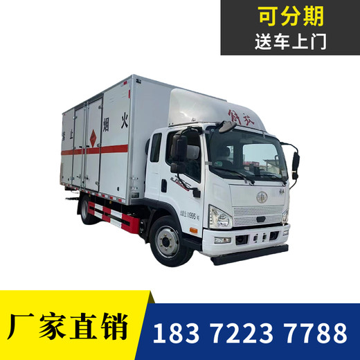 本溪依维柯面包式二类危化品车