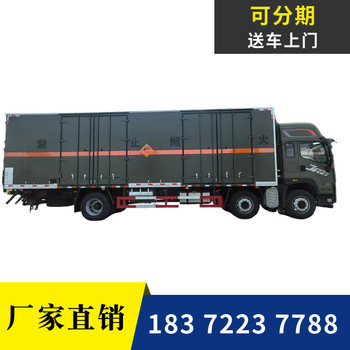 呂梁小型藍(lán)牌9類危險品車