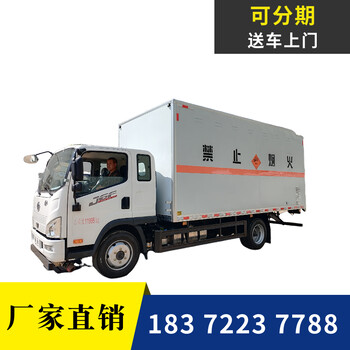 呂梁小型藍(lán)牌9類危險品車