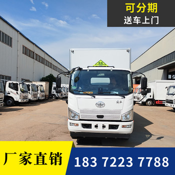 湘西小型藍牌9類危險品車