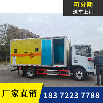 韶關氣體箱式運輸車