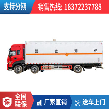 萍乡6米8国六10吨剧毒危险品车