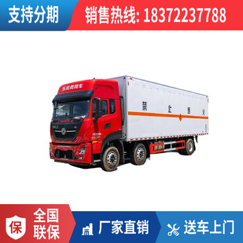 萍乡6米8国六10吨剧毒危险品车