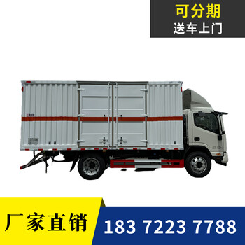 内江20吨危化品车