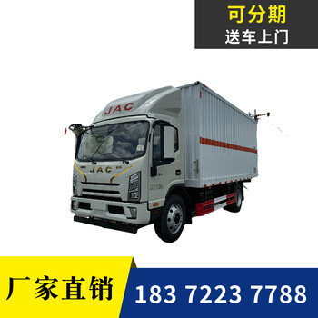 内江20吨危化品车