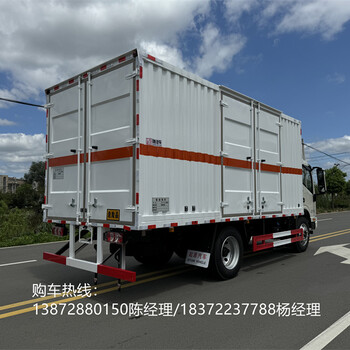 錦州6米8國六10噸劇毒危險品車