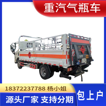 海南省6米8國六10噸劇毒危險(xiǎn)品車