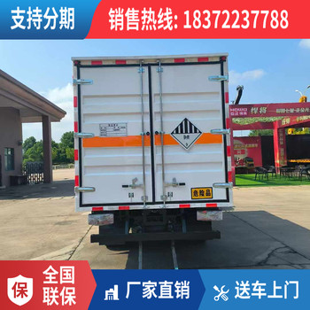 淮北20噸廢電池廢機(jī)油廂式車