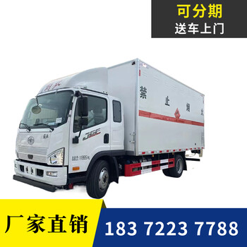 克拉玛依6米8国六10吨剧毒危险品车