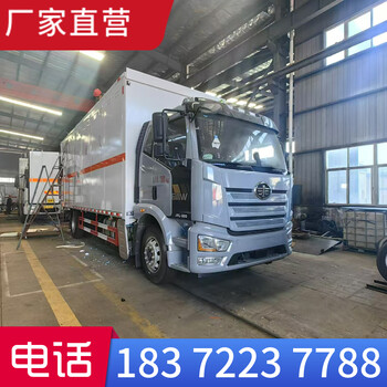 齊齊哈爾東風(fēng)天錦三軸1類-9類危險(xiǎn)品車
