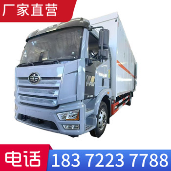 克拉玛依6米8国六10吨剧毒危险品车