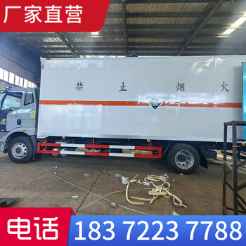 六盤水7噸解放J6F大輪胎危爆車