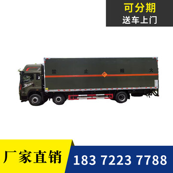 六盤水7噸解放J6F大輪胎危爆車