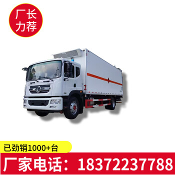資陽5噸危廢運(yùn)輸車