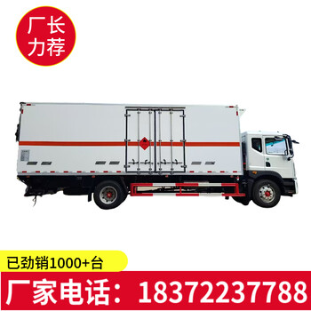 資陽5噸危廢運(yùn)輸車