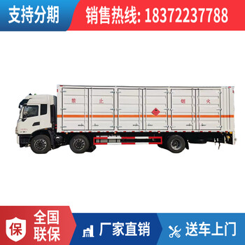 邵陽(yáng)天錦毒性氣體廂式車
