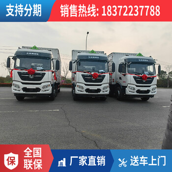 邵陽(yáng)天錦毒性氣體廂式車