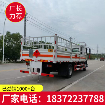 七台河7吨解放J6F大轮胎危爆车