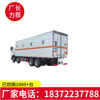 襄樊小型10噸有毒氣體運輸車