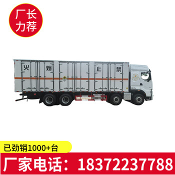 襄樊小型10噸有毒氣體運輸車