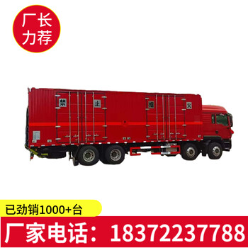 那曲地區(qū)小型國六炸薬轉(zhuǎn)運車