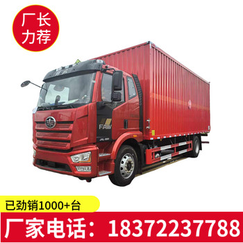 6米8國六10噸腐蝕物品廂式車市場(chǎng)價(jià)格