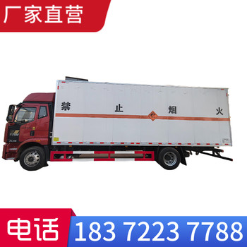婁底10噸9米6危爆車