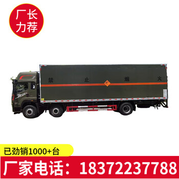 福州東風(fēng)天錦二類危險品車
