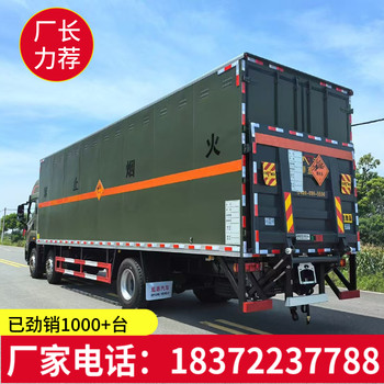 福州東風(fēng)天錦二類危險品車