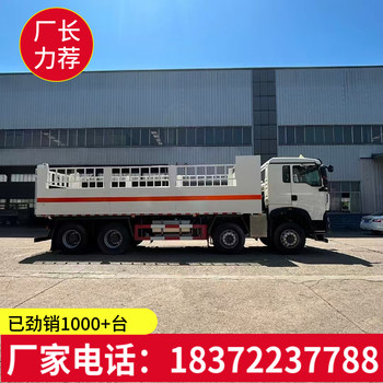 石家莊解放J6F國(guó)六危險(xiǎn)品運(yùn)輸