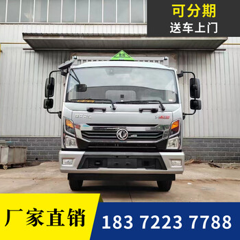 玉溪小型藍(lán)牌9類危險(xiǎn)品車
