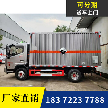 玉溪小型藍(lán)牌9類危險(xiǎn)品車