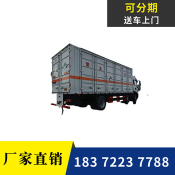 甘南小型10噸有毒氣體運輸車