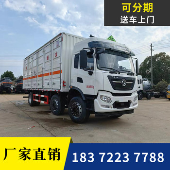 甘南小型10噸有毒氣體運輸車