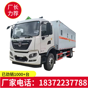 甘南小型10噸有毒氣體運輸車