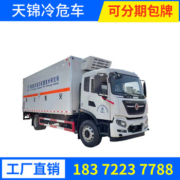 甘南小型10噸有毒氣體運輸車