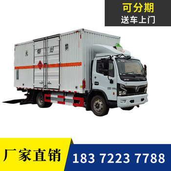 5米2可拆卸式欄板工業(yè)氣體轉(zhuǎn)運車哪里銷售