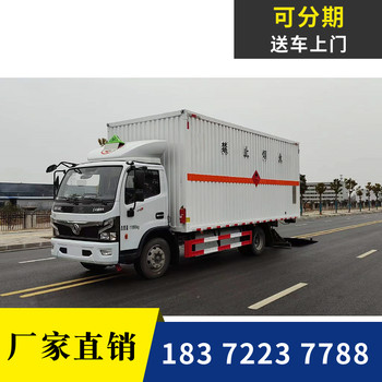 葫芦岛6米8国六10吨剧毒危险品车