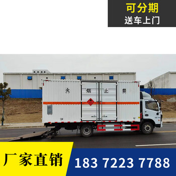 葫芦岛6米8国六10吨剧毒危险品车