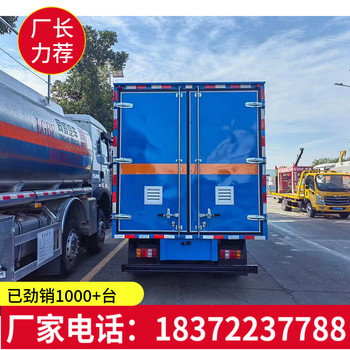 宜賓4米2國(guó)六藍(lán)牌六類(lèi)危險(xiǎn)品車(chē)