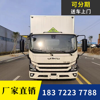 阿壩10噸國六解放J6L危險品運輸車