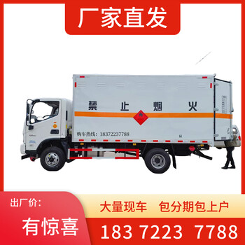 帶礦安證濕式制動廂式危貨車協(xié)助上戶