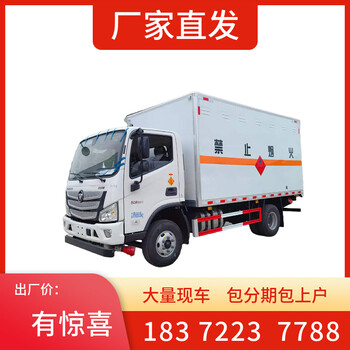 帶礦安證濕式制動廂式危貨車協(xié)助上戶