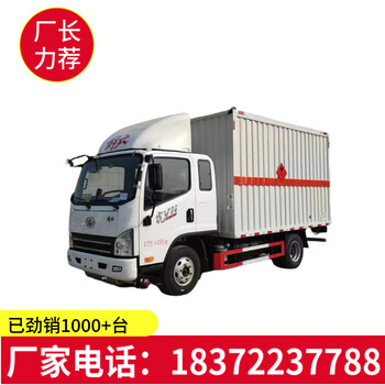 博爾塔拉東風(fēng)天錦四驅(qū)國六防爆車
