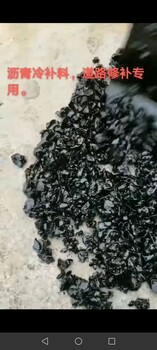 淮安路面瀝青貼縫帶公路冷補料生產(chǎn)