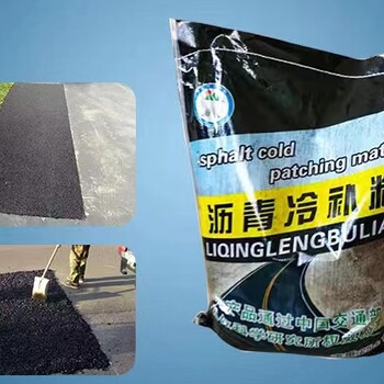 崇文冷補料生產線路面冷補料規格